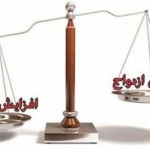 کاهش ۵.۱ درصدی آمار ازدواج در همدان