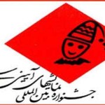 سه نمایش از آذربایجان شرقی به جشنواره نمایش های آیینی و سنتی راه یافت