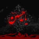 امامین سعد اوغلویلا ایکینجی گوروشمه سی و حرین توبه سی