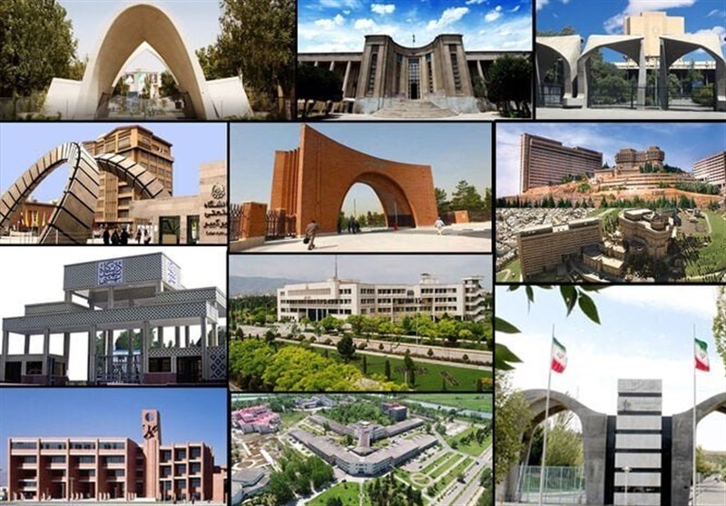 دانشگاه‌های ایران