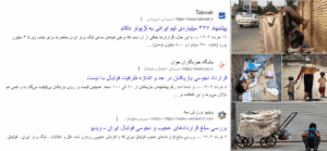 پنالتی به عدالت؛ دستمزدهای نجومی از جیب محرومان