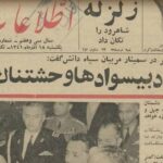جستاری در تکوین زبان رسمی ایران: از محفل نخبگان تا گستره همگانی