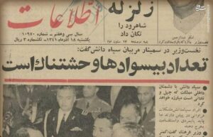 جستاری در تکوین زبان رسمی ایران: از محفل نخبگان تا گستره همگانی